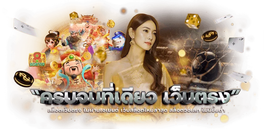 xoslotฝากถอนไม่มีขั้นต่ํา